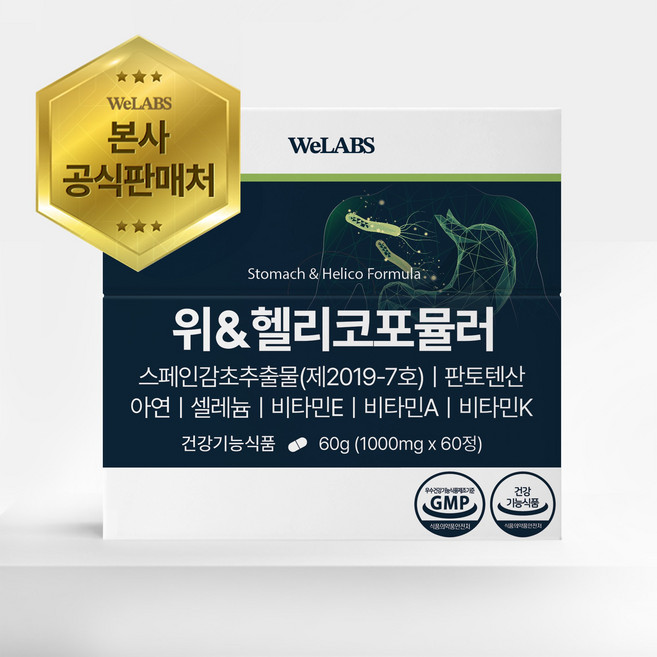 위랩스 위&헬리코포뮬러 [흑후추 스페인감초], 1개, 60정