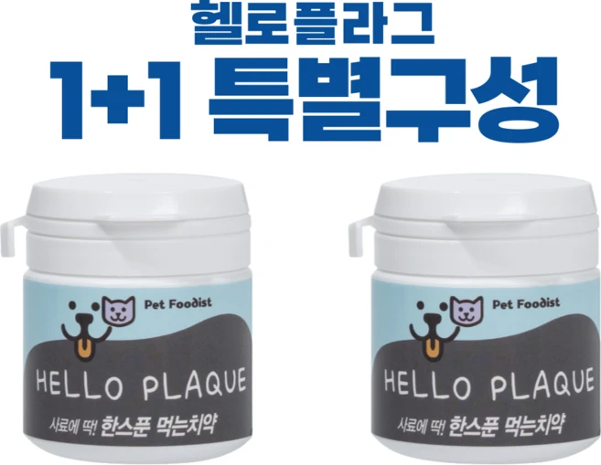 펫푸디스트 반려동물 헬로플라그 영양제, 구강/치석관리, 2개 - 쿠팡