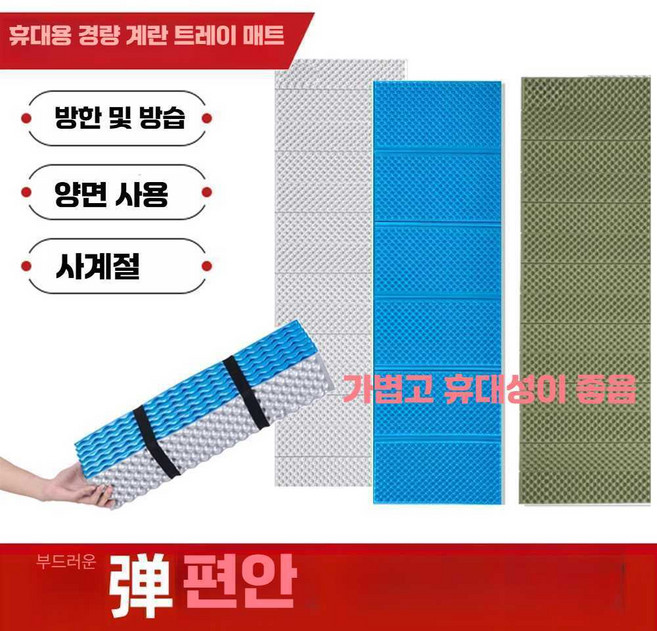 네이처하이크 NH 휴대용 접이식 등산 매트 14단 백패킹 발포 깔개 캠핑, 1개, 4. 파란색+붕대(업글)