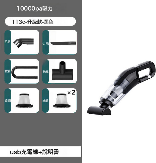 無線吸塵器便攜車載車用充電家用小型專用大功率強力手持大吸力, 如圖, 113C-黑色升級款(多配2個海帕)