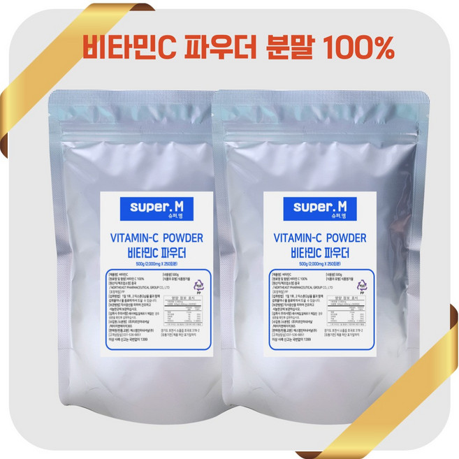NON-GMO 파인파우더 비타민C 1kg 분말 가루 메가도스용 100% 비타민 대용량, 1개