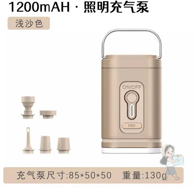 1200mAh 照明充氣泵 便攜無線打氣機, 卡其色, 1個