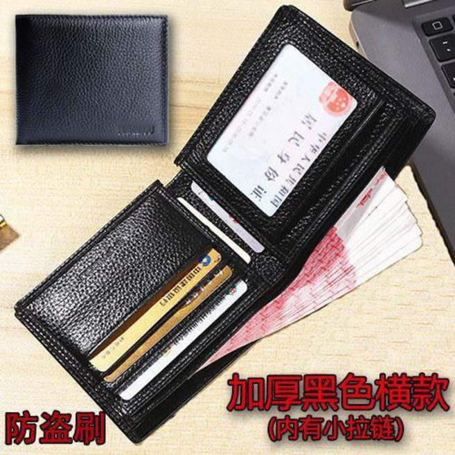 男士真皮短款錢包 韓版潮流多功能加厚拉鍊皮夾