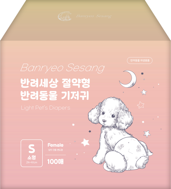 반려세상 절약형 암컷 강아지 기저귀, 소형, 1개, 100개입