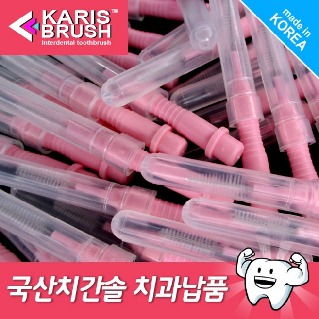 KARIS 카리스 치간칫솔 국산100% i타입 S 사이즈, 1개, 100개입