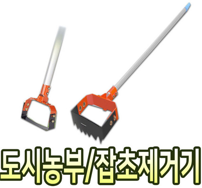 도시농부 무동력관리기 3.7kg 접이식 미니관리기 로타리삽 잡초제거기, 1개