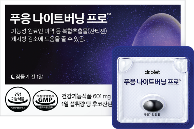 푸응 나이트버닝 프로, 10정, 3개