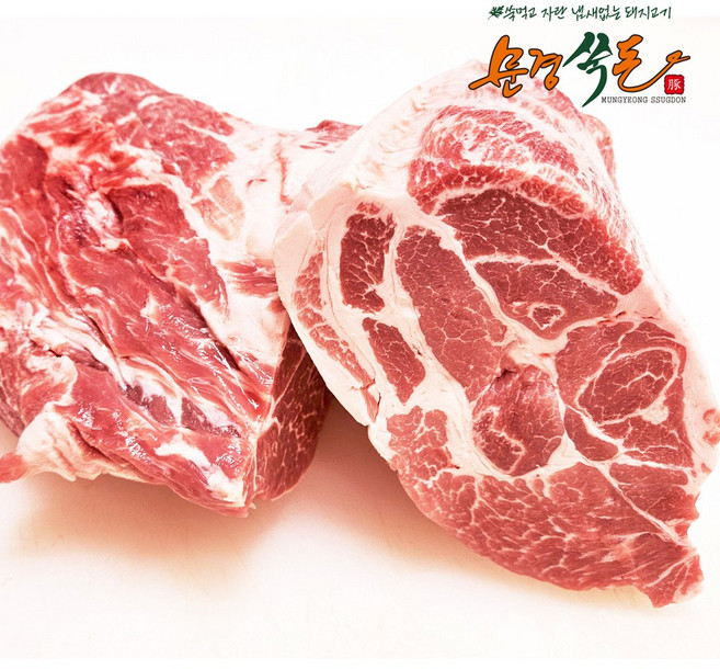 [문경쑥돈] 생고기 목살(수육용) 1등급이상 냉장, 2개, 500g