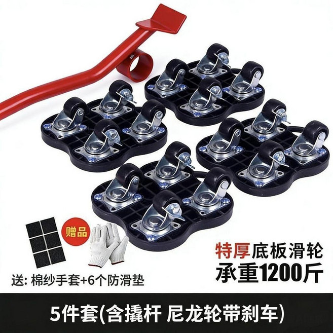 無品牌 搬家神器重物移動萬向輪滑輪移挪傢俱櫃子搬運通用型, 黑色尼龍 剎車 萬向輪5件套, 1個