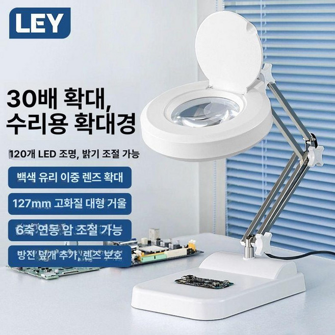 산업용 LED 확대경 작업용 돋보기 클립형 검사 정밀 작업대 청유리, X01-7 이중 30배 120LED, 1개, 기본 색상