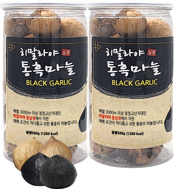 [(*주)주엔주]히말라야 통흑마늘 0.5kg(무료배송) x 1통/2통/5통/10통, 500g, 2개