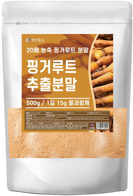 건강중심 20배 핑거루트 추출 분말, 1개, 500g