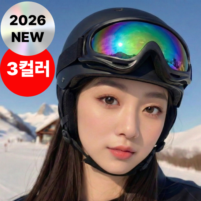 앨리쉬 스키 고글 스노우보드 김서림방지 남녀공용, 1개, 블랙컬러