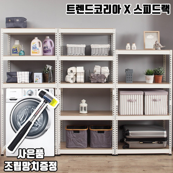 스피드랙 800*400 전체 최신형 트렌드코리아 in best item 무볼트 철제 조립식 앵글 선반 베란다 다용도 창고 수납 정리, 1650(높이)_4단, 블랙, 1개