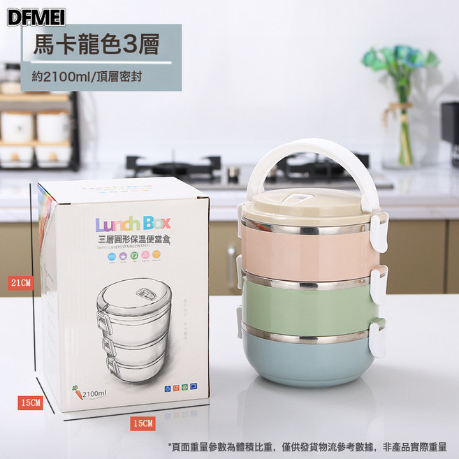 DFMEI 304加厚不鏽鋼飯盒 密封帶蓋圓形多層三層雙層便當盒實用禮品餐盒, 1個, 三層:304內膽
