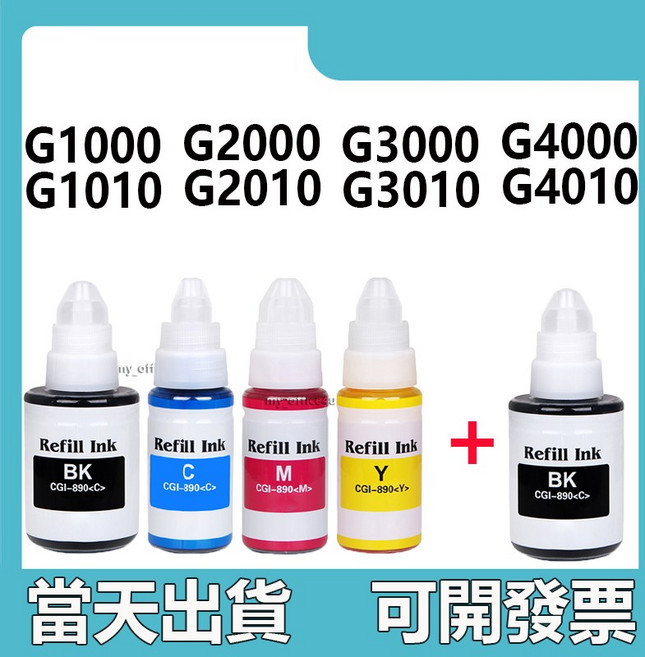 GI-790 連供填充墨水 G1000 G1010 G2010 G3000 G3010 G4000 G4010, 1套+送1罐黑色, 1個