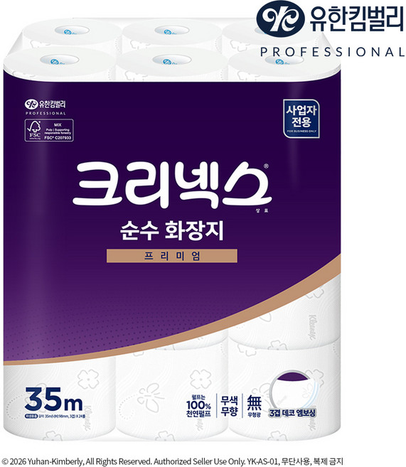 크리넥스 순수 3겹 프리미엄 천연펄프 화장지 대용량, 24롤, 1개, 35m