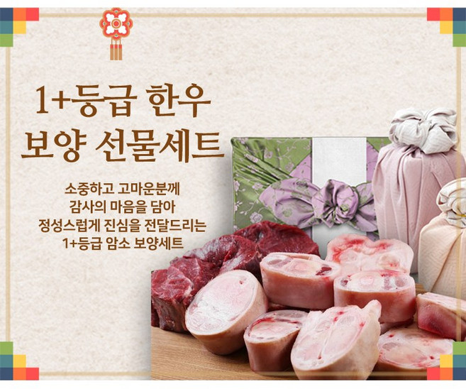 받는분이 만족하는 1+등급 암소한우 보양세트 모음, 꼬리곤자1벌 7.5kg+사태500g, 1개