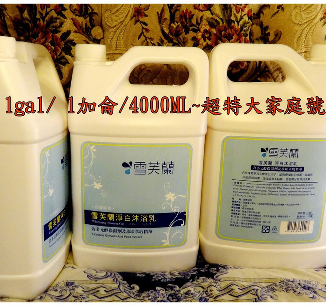 雪芙蘭 芙夏妮 超大桶裝 一加侖 洗髮精 沐浴乳 潤膚乳 乳液 商務用 家庭號 SPA館 飯店用品 獨立箱裝出貨, 1個, 雪芙蘭(潤膚乳液)一加侖一桶, 4000ml