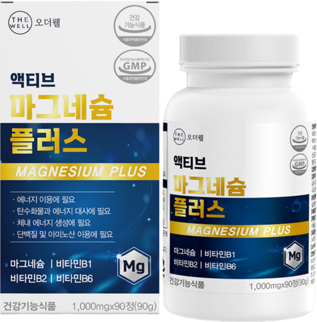 마그네슘 액티브 맥스 비타민B 신경 근육 기능 유지에 필요 손발 팔 다리 눈밑 먹는 영양제 약3개월분 90정 산화 마그내숨 마그 마그네숨 보충 에좋은 비 남성 남자 여성 여자, 1박스