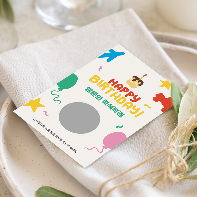 돌잔치 행운의 자리상 이벤트 스크래치 즉석 복권 당첨 2개 + 꽝 28개, 30개, 혼합색상