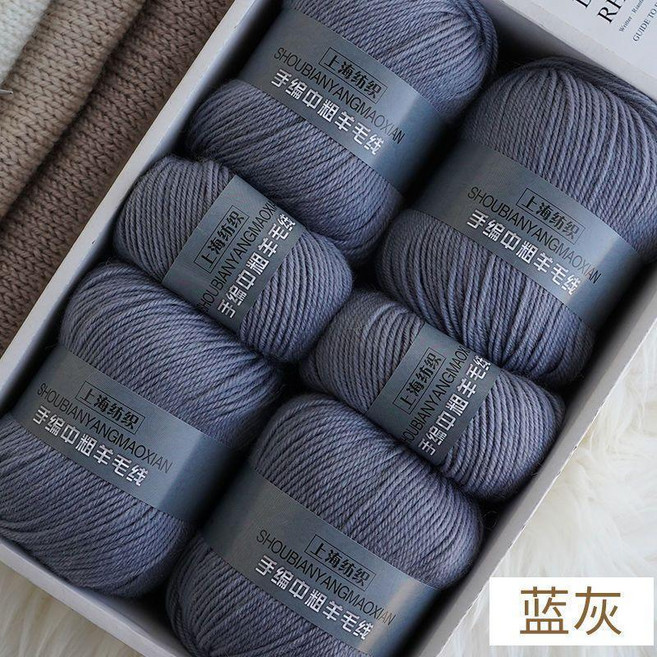 上海紡織 100%純羊毛毛線團, 藍灰,0.5公斤活動價38元, 1個