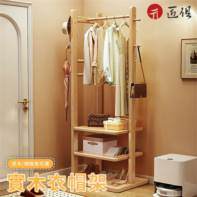 實木多層衣帽架 胡桃色 40*30*170CM, 原木