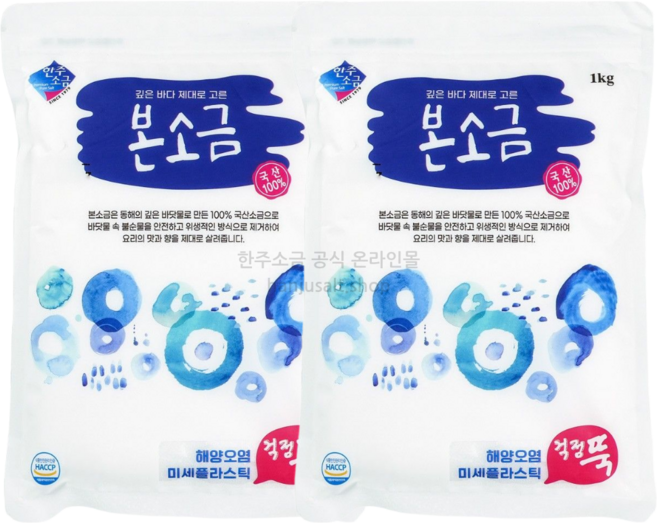 한주소금 본소금, 1kg, 2개