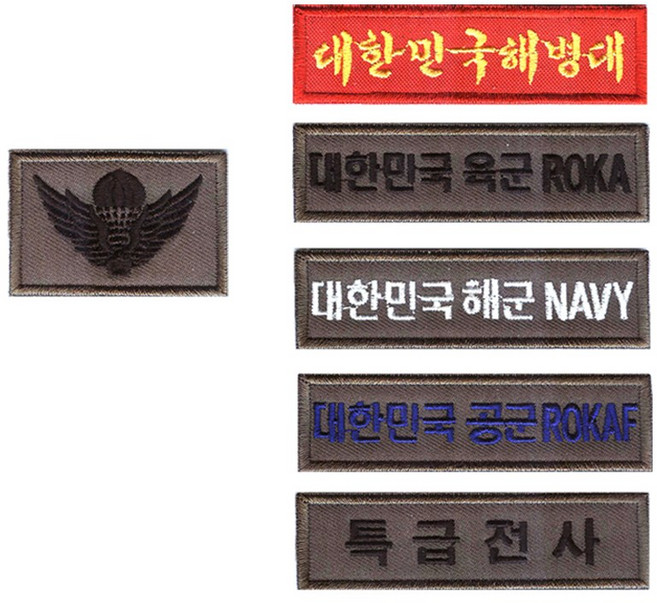 멋지군 아기 육군 공군 해군 해병대 자수 패치