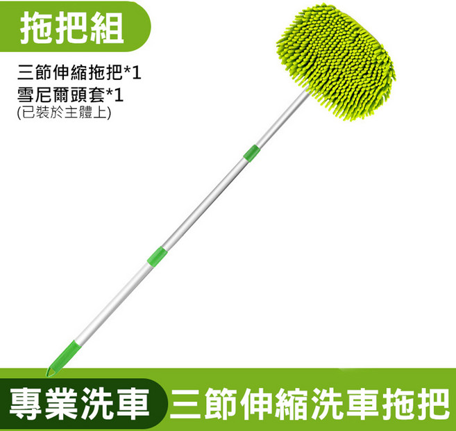雪尼爾洗車拖把 擦車工具, 1個