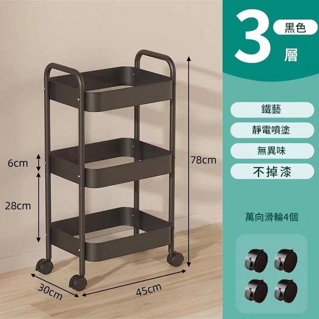 多功能3層碳鋼移動置物架 附萬向輪, 碳鋼三層 黑色, 1套