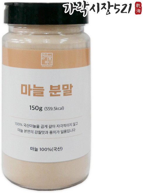 가락시장521 국산 마늘가루 100% 마늘분말 다용도 무첨가 천연조미료, 1개, 1kg