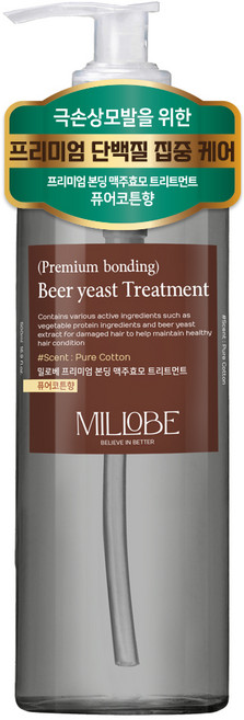 밀로베 본딩 맥주효모 트리트먼트 퓨어코튼향 500ml, 1개