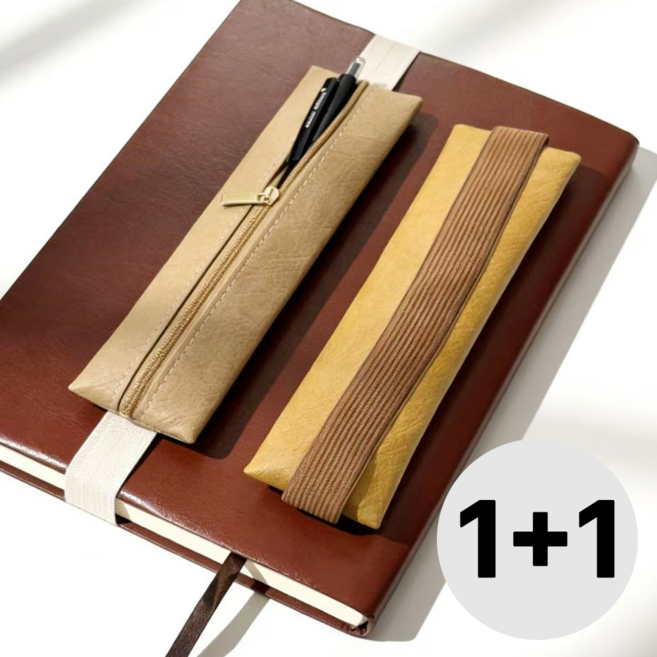 밴드형 필통 세트 노트 고정 펜파우치 다이어리 슬림, 1세트, 머스타드+브라운
