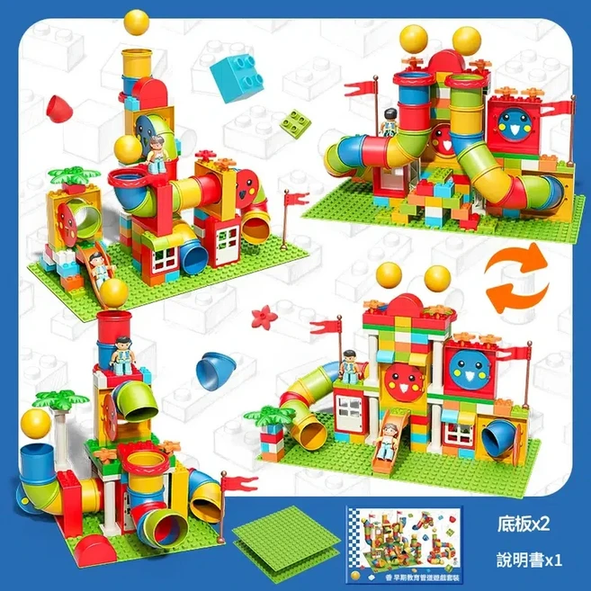 TBC Tantylk 兒童大顆粒積木水管道益智玩具, 一階版 129顆粒 2底板, 1套