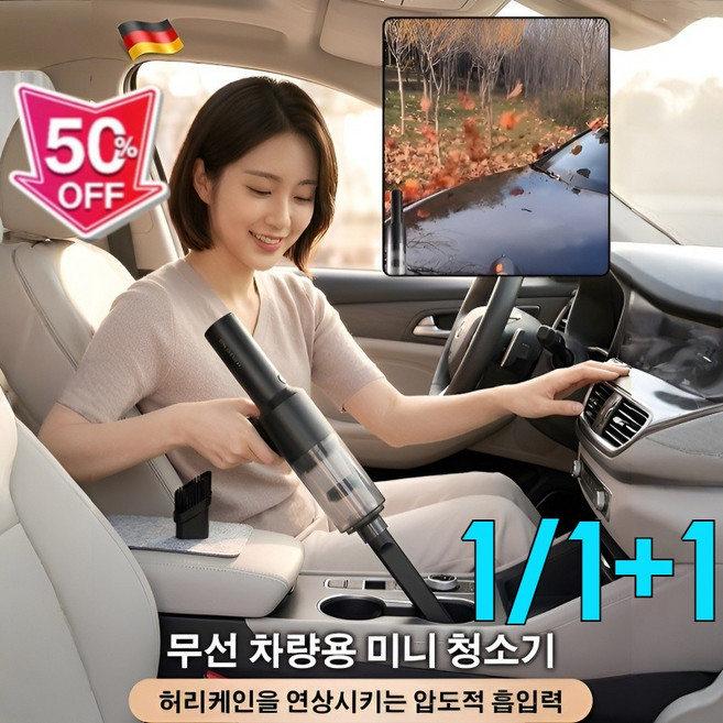 1/1+1흡입 및 블로우 가능한 무선 차량용 미니 청소기 6000Pa 압도적인 흡입력 소음은 줄이고, [1+1세트]블랙