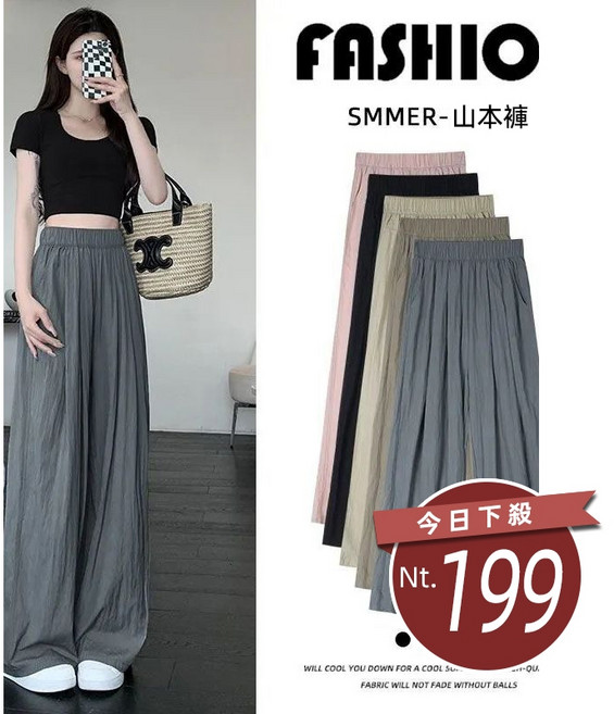 FASHIO 韓版高腰寬鬆垂感拖地寬褲