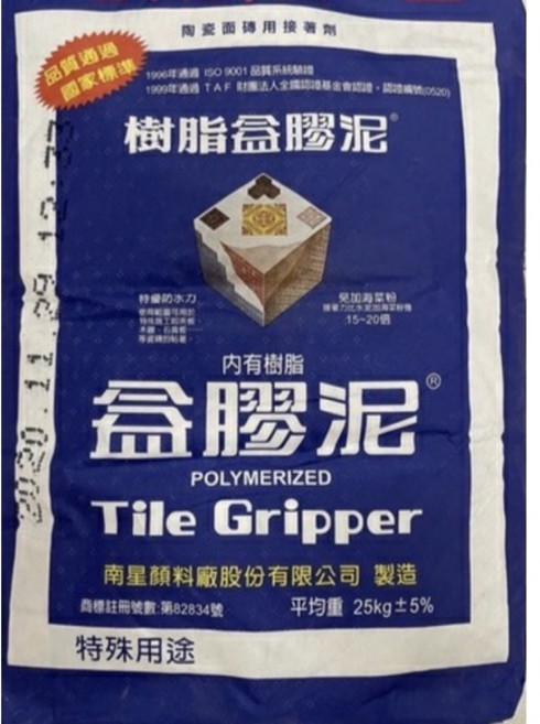 南星牌 益膠泥 磁磚專用膠 內含樹脂 2公斤分裝, 1個, 5公斤