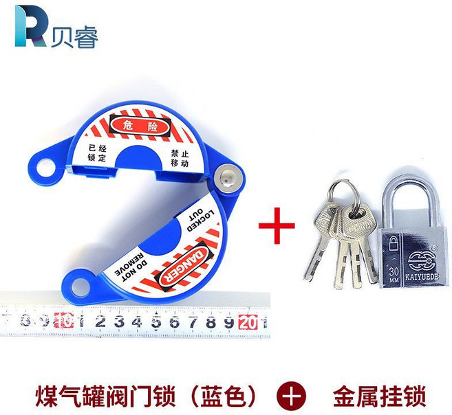 安全工業鎖具 閥門鎖 輪閥鎖 閘閥鎖 防止誤操作 多種規格, BR-8005藍色帶金屬掛鎖, 1個