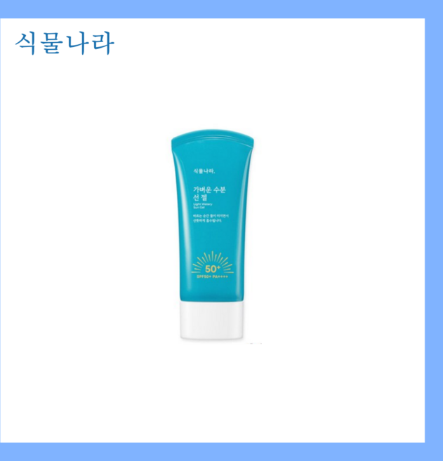 식물나라 산소수 라이트 선 젤, 1개, 60ml