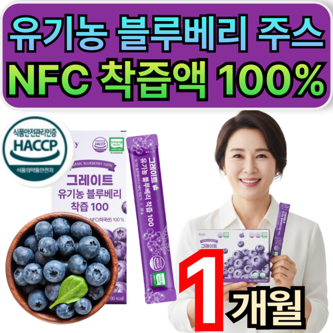 유기농 뉴밋 블루베리주스 NFC 착즙 액 100% 안토시아닌 스틱 액상 휘게라이프, 2개, 20g