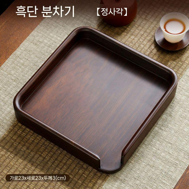 흑단 나무 품평반 다도전용 호두목 보이차 해괴 분차판 차판, 2.흑단나무네모난찻판-전목