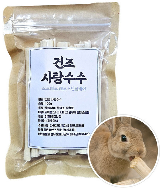 피우다랩 토끼 햄스터 이갈이 사탕수수 스틱 소동물 간식, 1개, 100g