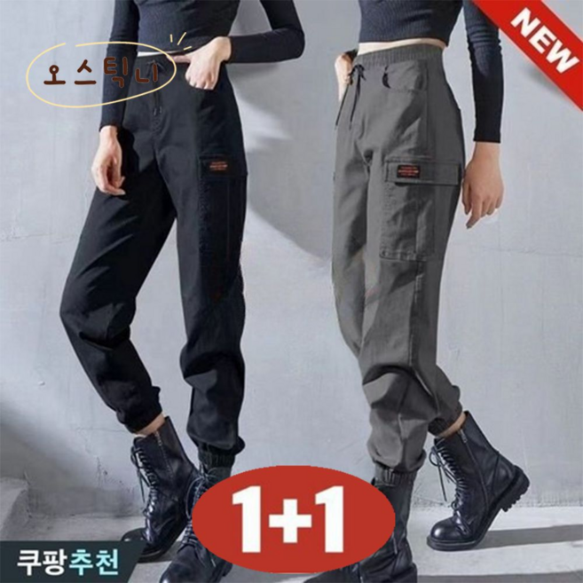오스틱니 100kg까지 1+1 핏 멋지군 여성 카고 스트링 밴딩 포켓 팬츠 봄 여름 빅사이즈 슬림핏 조거 운동 팬츠 츄리닝 트레이닝 큰옷 자전거 조거 데일리 단체 캐주얼 바지