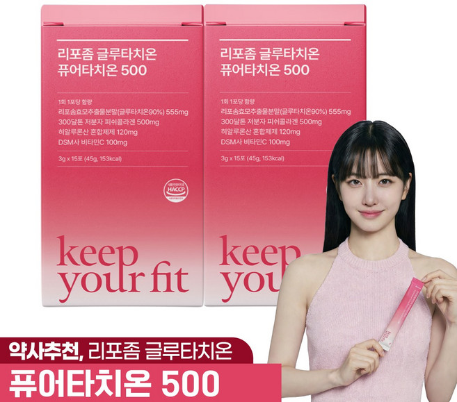 킵유어핏 리포좀 글루타치온 퓨어타치온500 순수함량 500mg 고순도 클루타치온 콜라겐 히알루론산 리포즘 글로타치온 haccp 인증, 42g, 2개