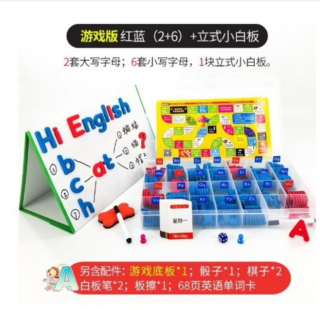 英文字母數字磁力貼 1個, 『游戲版』紅藍2+6組合+立體底板