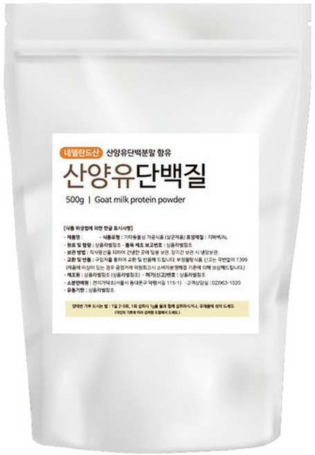 산양유단백질분말 2kg(500gX4봉) 산양유단백질 가루, 4개, 500g