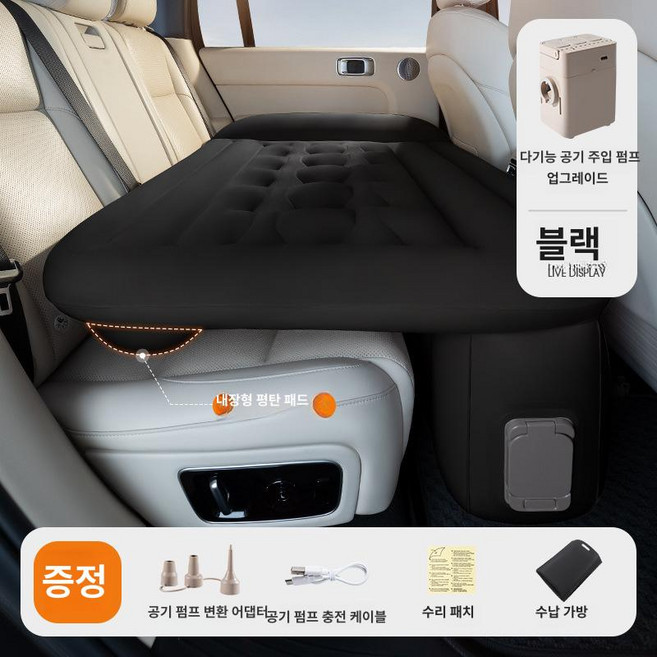 무선 원터치 에어매트 가성비3 신형 자동펌프 휴대용 자동차 뒷좌석 침대 차량용 캠핑 차박, 블랙 26년 평탄화 매트리스, 기본 차종