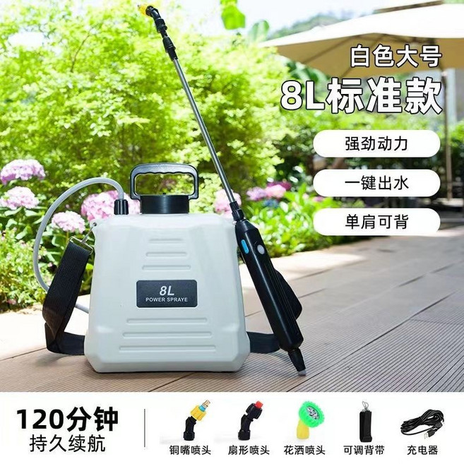 新款電動噴霧器 充電式背負式噴灑機 大功率農用打藥機, 米白色8L標準款【充滿電可用120分鐘】, 米白色8L標準款【充滿電可用120分鐘】