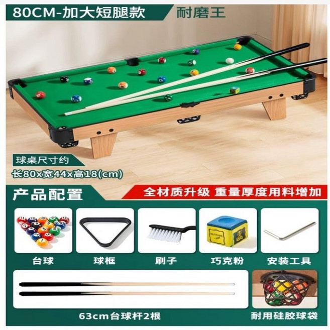 Shark家具 94cm 兒童桌上型迷你桌球桌 附配件組, 1個, 大號【.900mm】矮腿